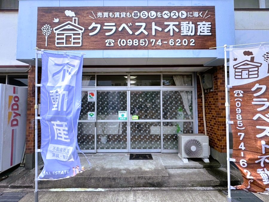 クラベスト不動産について